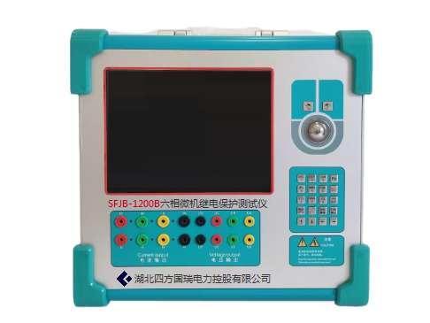 SFJB-1200B六相微機繼電保護測試儀